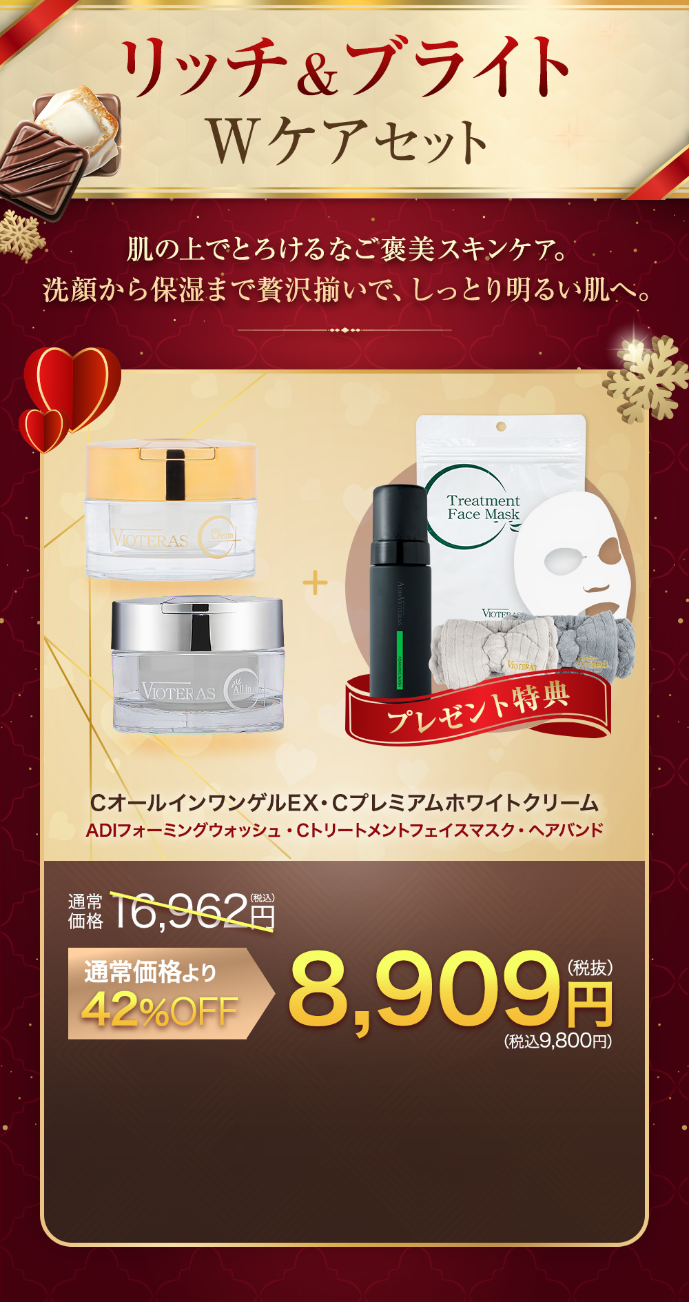 バレンタイン2026年